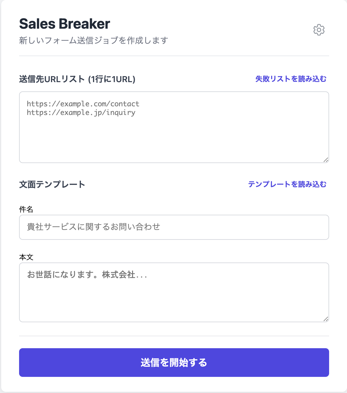 拡張機能のメイン操作画面